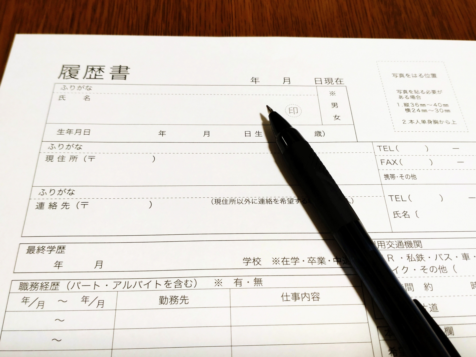 転職 学歴 どこから